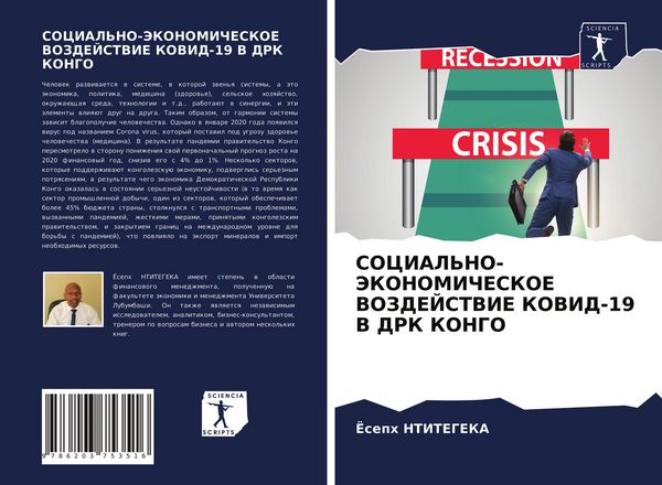 Produktbild: Social'no-Jekonomicheskoe Vozdejstvie Kovid-19 V Drk Kongo