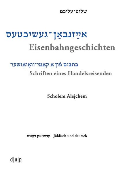 Produktbild: Scholem Alejchem. Eisenbahngeschichten. Schriften eines Handelsreisenden