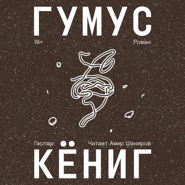Produktbild: Gumus