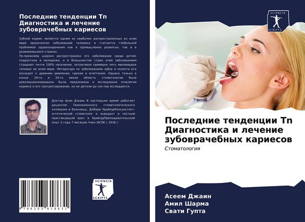 Produktbild: Poslednie tendencii Tn Diagnostika i lechenie zubowrachebnyh kariesow