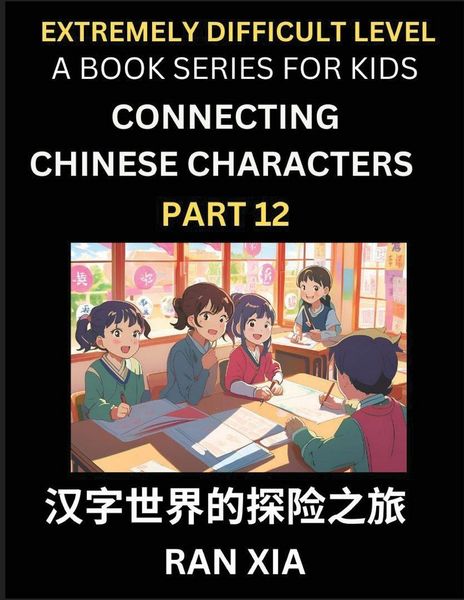 Produktbild: Simplified Chinese Characters for Kids (Part 12)- Extremely Difficult Level Test Series for Children to Recognize Chinese Characters by Column Matching, Suitable for HSK All Levels, Fast Learn Reading Mandarin Chinese Language, Culture, History with Simpl