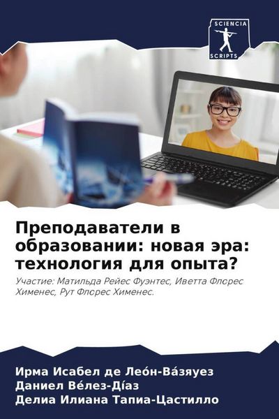 Produktbild: Prepodawateli w obrazowanii: nowaq &auml;ra: tehnologiq dlq opyta?