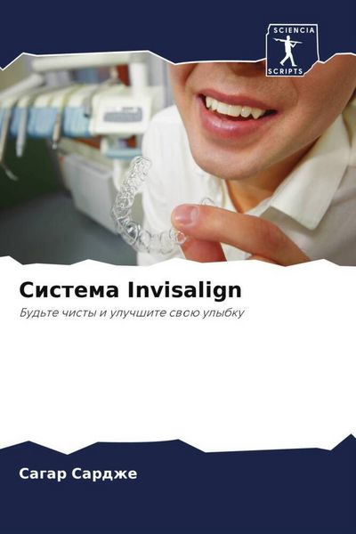 Produktbild: Sistema Invisalign