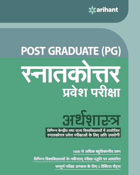 Produktbild: PG Arthshastra Entrence Exam