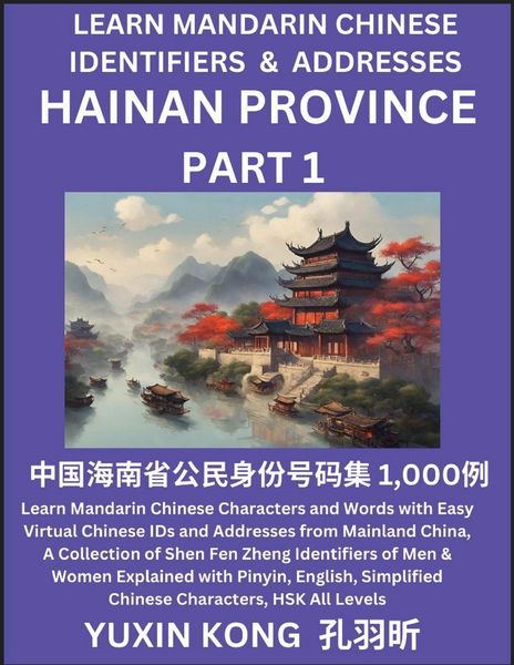 Produktbild: Hainan Province of China (Part 1)