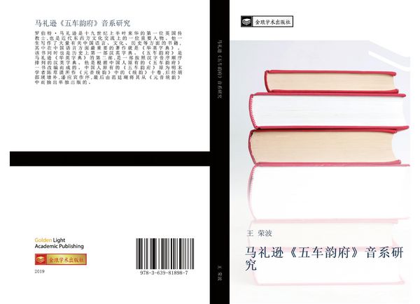 Produktbild: Ma li xun wu che yun fu yin xi yan jiu