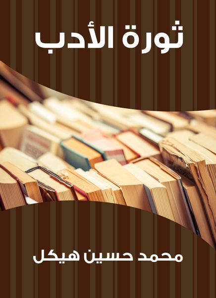 Produktbild: Literature revolution