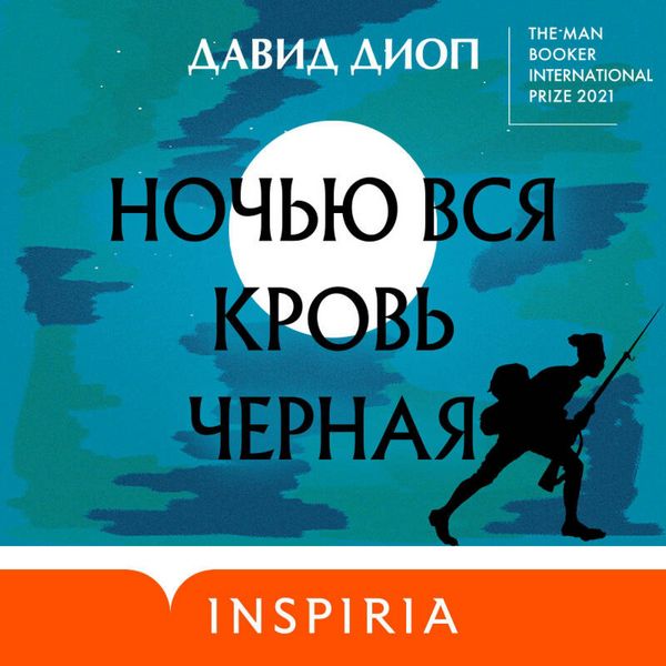 Produktbild: Nochyu vsya krov chernaya