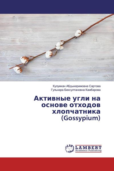 Produktbild: Aktiwnye ugli na osnowe othodow hlopchatnika (Gossypium)