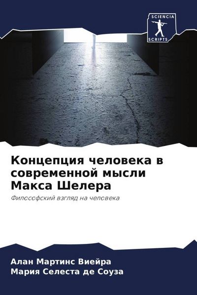 Produktbild: Koncepciq cheloweka w sowremennoj mysli Maxa Shelera
