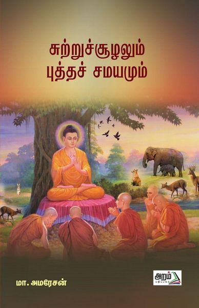 Produktbild: Suttru Suzalum Buddha Samayamum