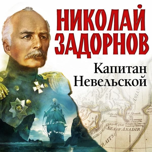 Produktbild: Kapitan Nevelskoy