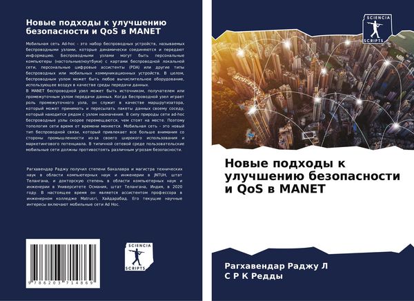 Produktbild: Nowye podhody k uluchsheni&uuml; bezopasnosti i QoS w MANET