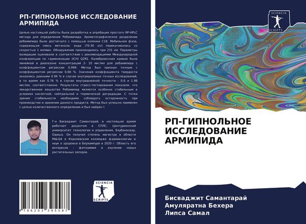 Produktbild: Rp-Gipnol'noe Issledovanie Armipida