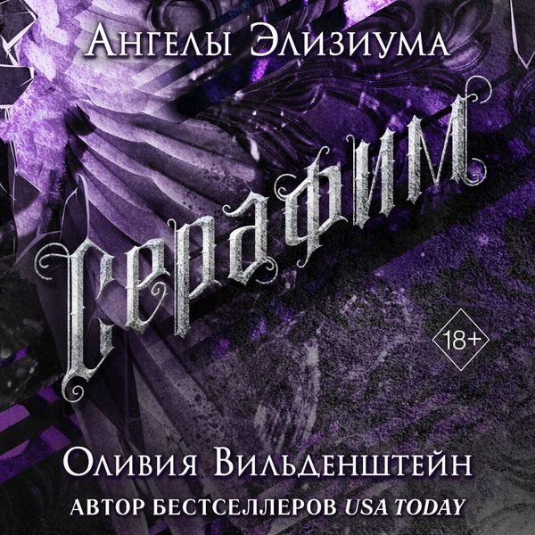 Produktbild: Serafim