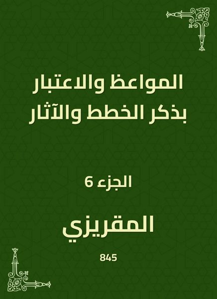 Produktbild: Sermons and consideration of mentioning plans and effects