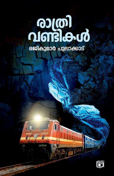 Produktbild: Rathrivandikal