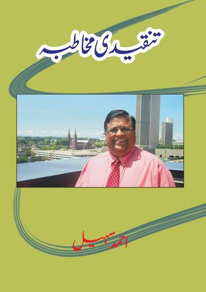 Produktbild: Tanqeedi Mukhataba
