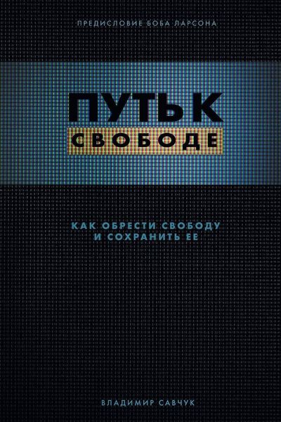 Produktbild: Break Free (Russian Revised Edition)