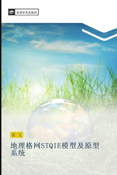 Produktbild: di li ge wang STQIE mo xing ji yuan xing xi tong