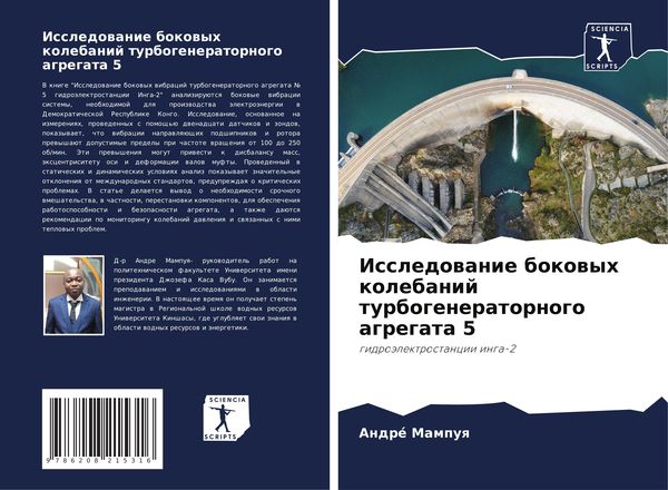 Produktbild: Issledowanie bokowyh kolebanij turbogeneratornogo agregata 5