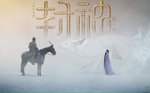Produktbild: Creation of the Gods: Kingdom of Storms