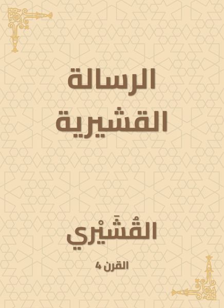 Produktbild: The Qudsiya message