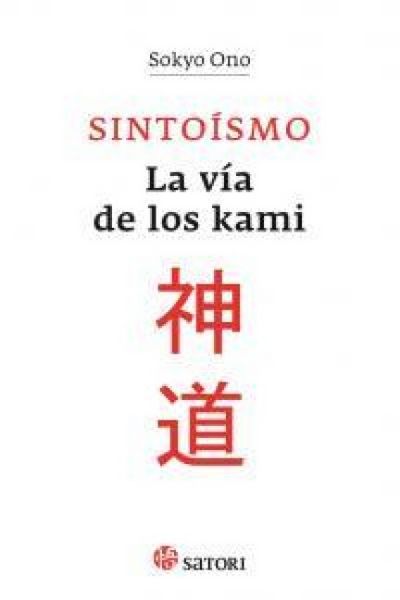Produktbild: Sinto&iacute;smo : la v&iacute;a de los kami