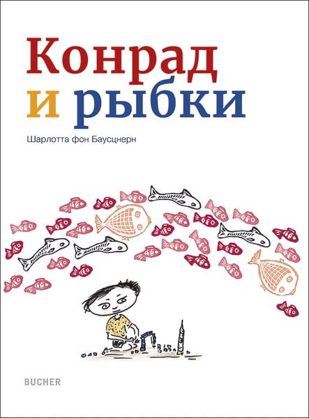 Produktbild: Konrad und die Fischchen