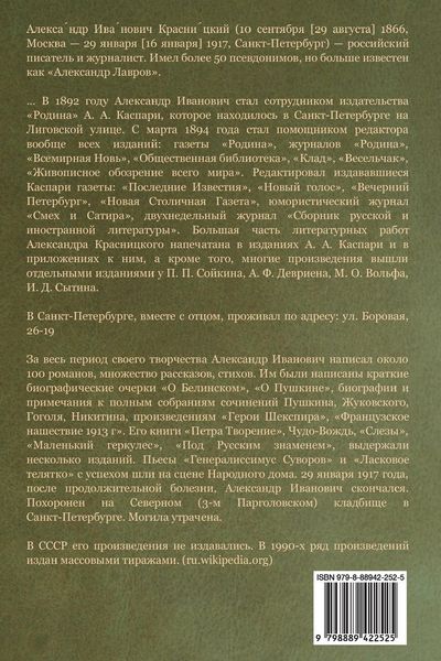 Produktbild: Белый генерал