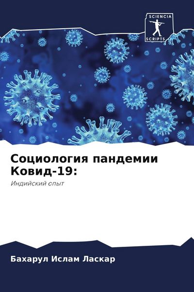 Produktbild: Sociologiq pandemii Kowid-19: