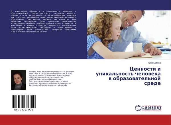 Produktbild: Cennosti i unikal'nost' cheloweka w obrazowatel'noj srede