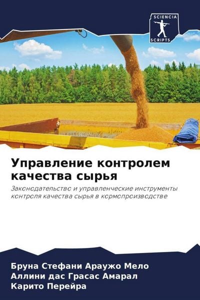 Produktbild: Uprawlenie kontrolem kachestwa syr'q
