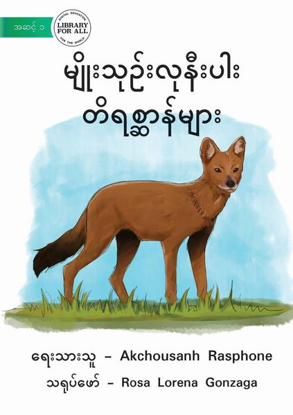 Produktbild: Endangered Animals - မျိုးသုဉ်းလုနီးပါး တိရစ္ဆာန်များ