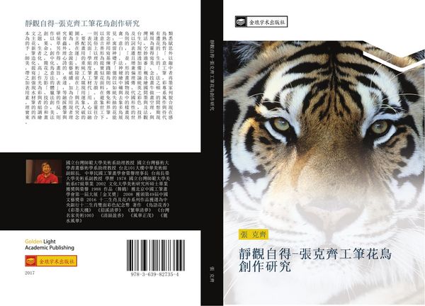 Produktbild: Jing guan zi de zhang ke qi gong bi hua niao chuang zuo yan jiu