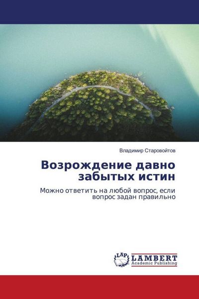 Produktbild: Vozrozhdenie dawno zabytyh istin