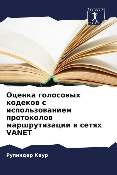 Produktbild: Ocenka golosowyh kodekow s ispol'zowaniem protokolow marshrutizacii w setqh VANET