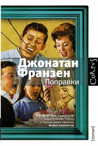 Produktbild: Popravki