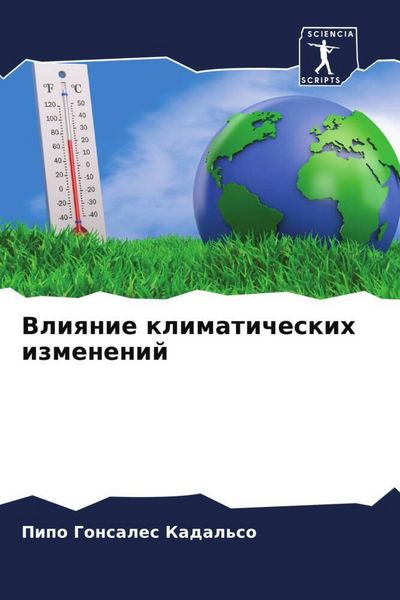 Produktbild: Vliqnie klimaticheskih izmenenij