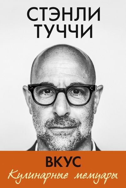 Produktbild: Taste: My Life Through Food