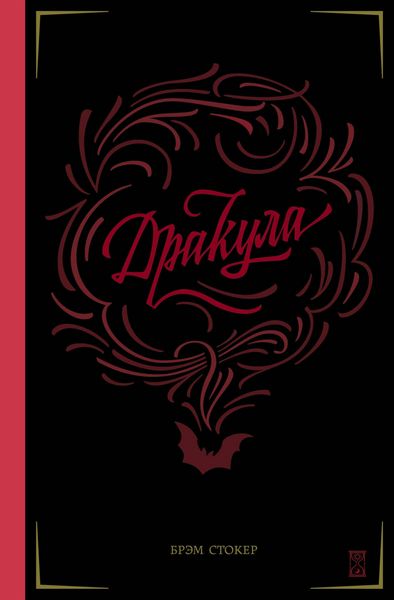 Produktbild: Drakula