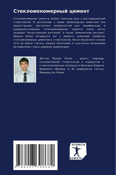 Produktbild: Stekloionomernyj cement