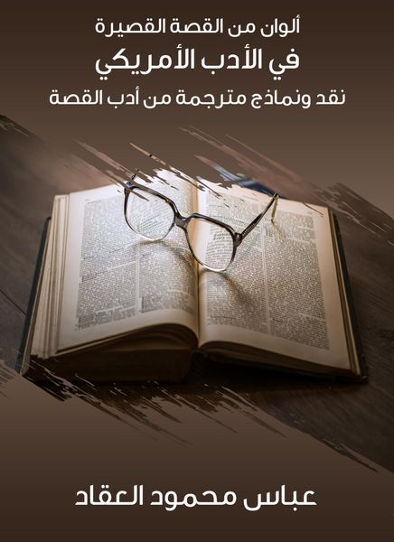 Produktbild: Colors of the short story in American literature: criticism and models translated from the literature of the story