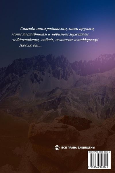 Produktbild: Голоса ангелов