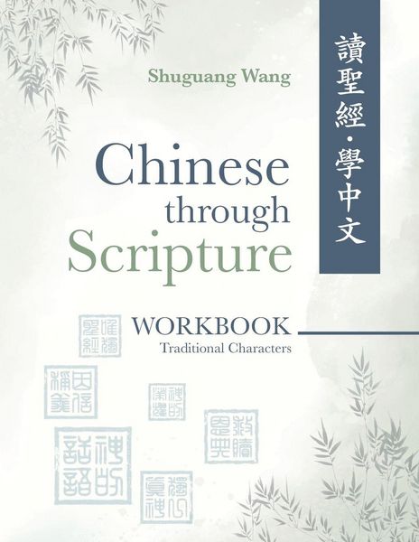 Produktbild: Chinese Through Scripture