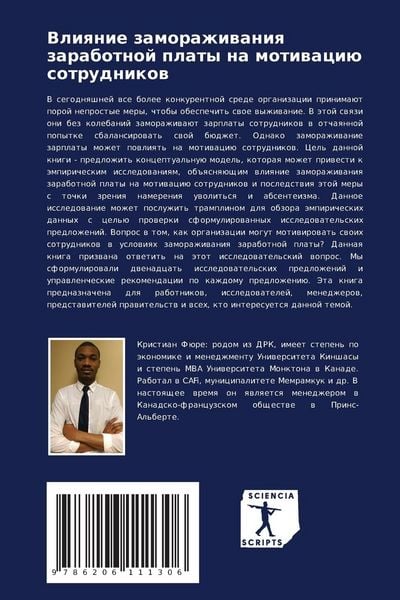 Produktbild: Vliqnie zamorazhiwaniq zarabotnoj platy na motiwaci&uuml; sotrudnikow