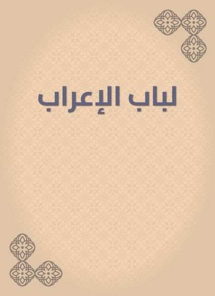 Produktbild: For the parsing door