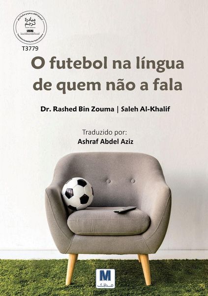 Produktbild: O futebol na l&iacute;ngua de quem n&atilde;o a fala - Football in the Language of Those Who Do Not Speak It