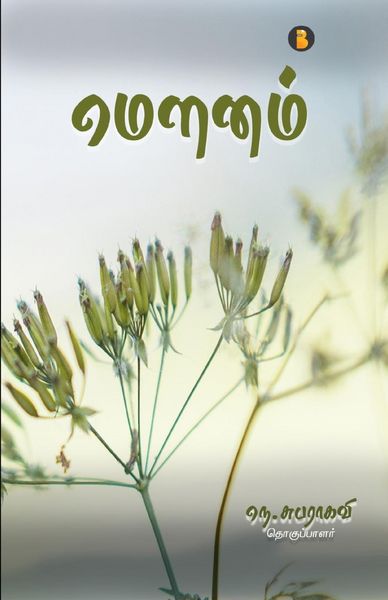 Produktbild: Mounam