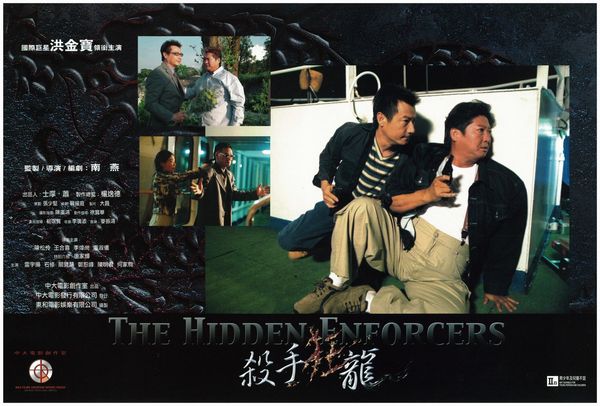 Produktbild: SAMMO HUNG - THE HIDDEN ENFORCERS - Nur die Starken &uuml;berleben! - UNCUT